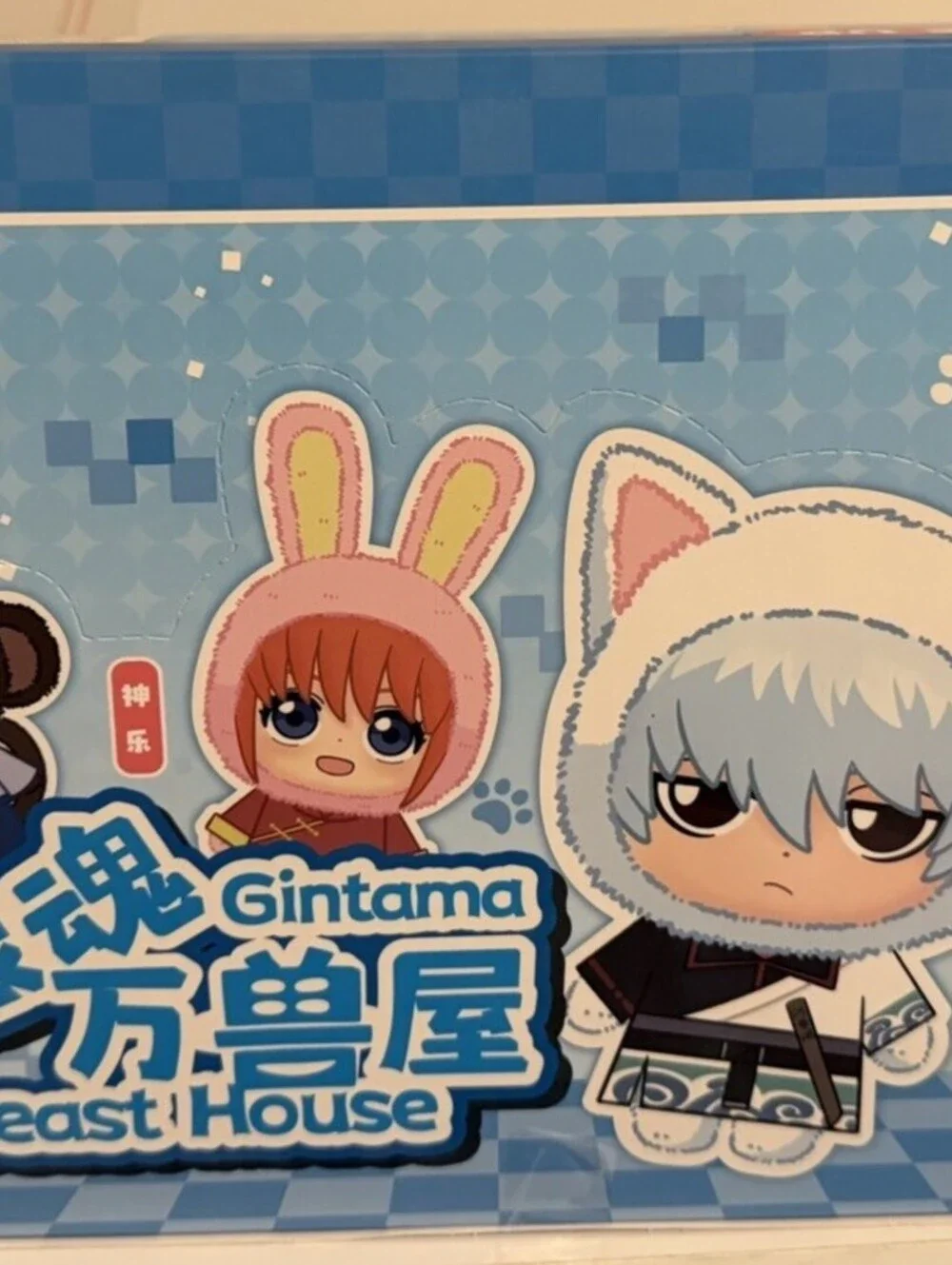 Gintama Beast House Plush Blind Box Full Case 6 Figures + Secret Chance EAKI